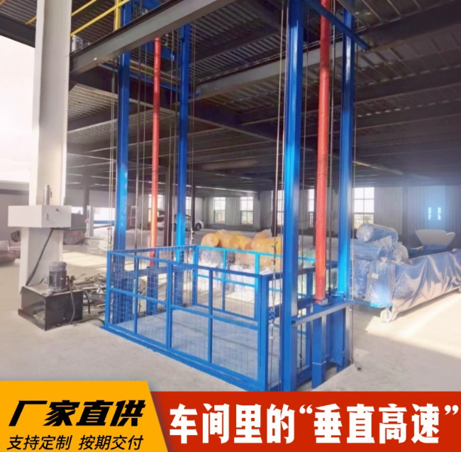 杜尔伯特4吨二层升降货梯安装
