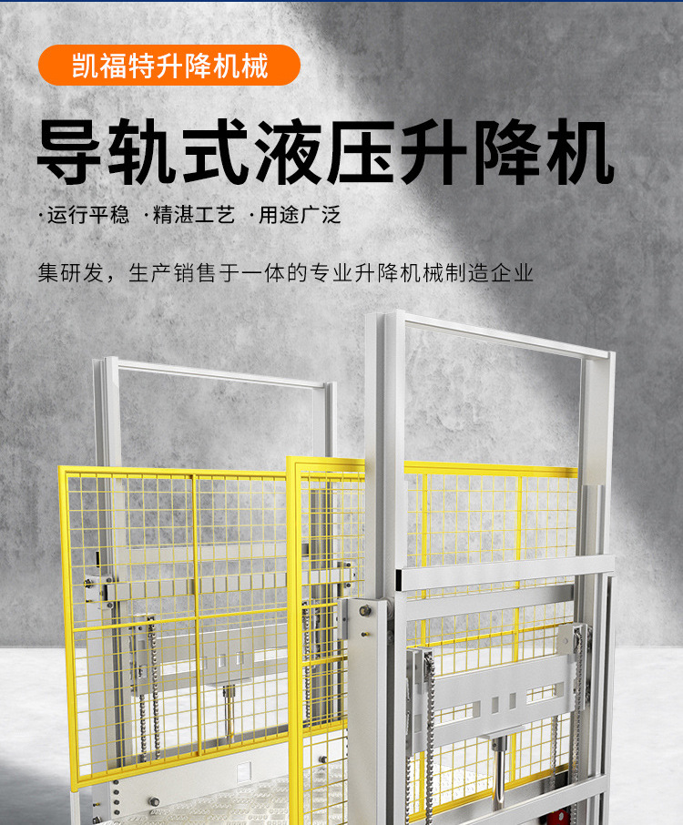 杜尔伯特液压货梯厂家一站式服务内容