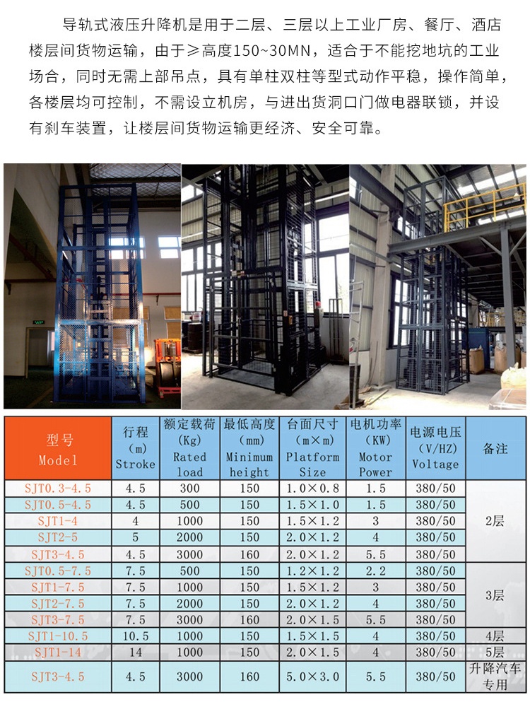 杜尔伯特升降机厂家如何选购